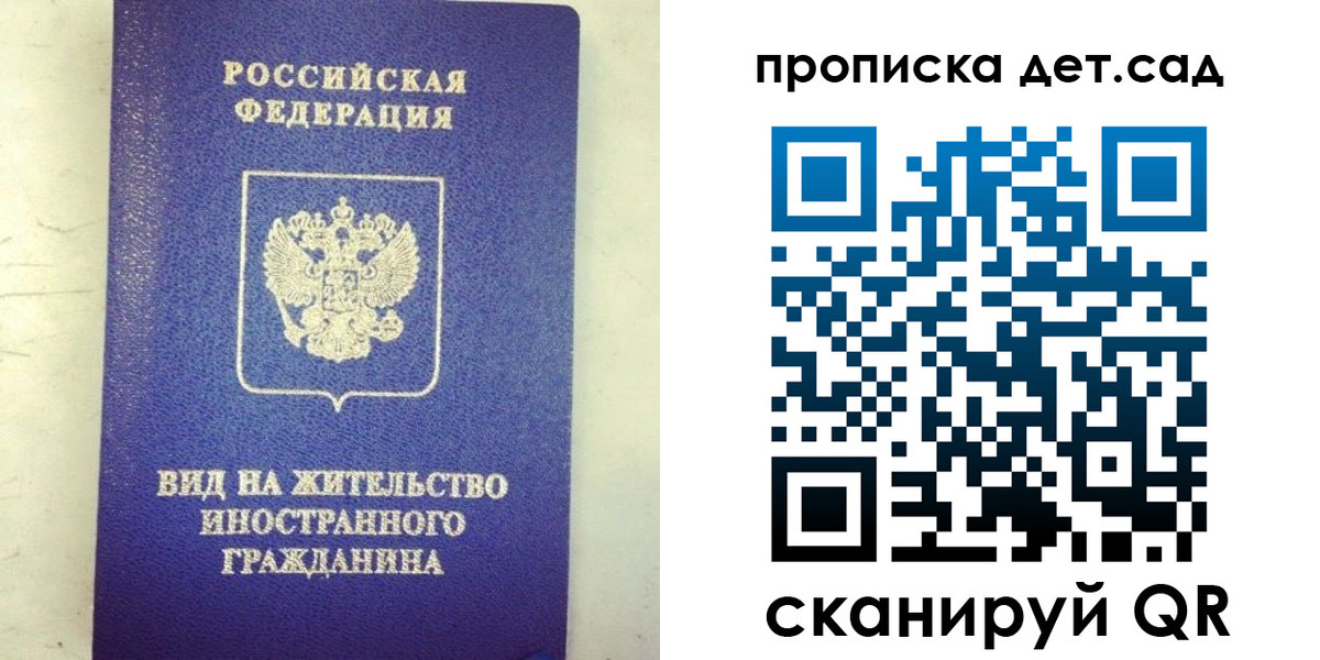 прописка регистрация в Нововоронеже