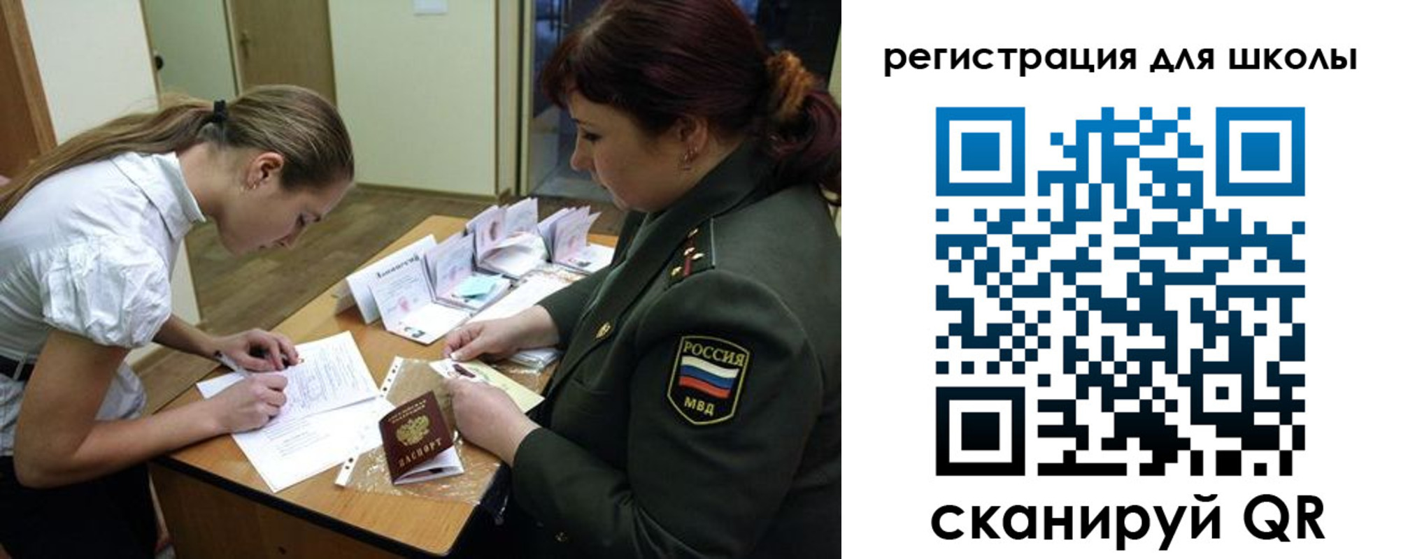 временная регистрация поиск в Нововоронеже