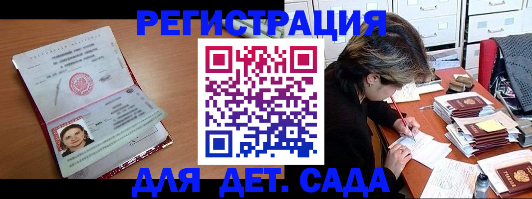 временная регистрация купить в Нововоронеже