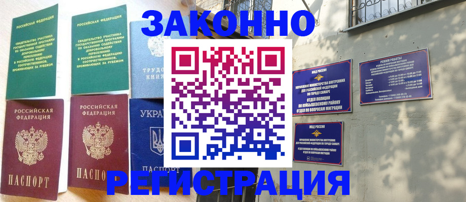 временная регистрация поиск в Нововоронеже