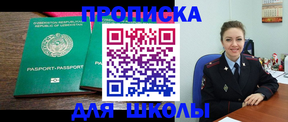 регистрация для дет. сада в Нововоронеже