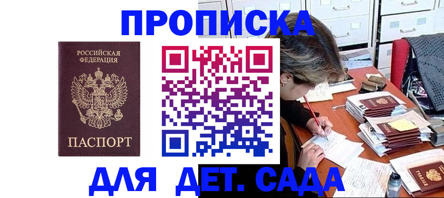 временная регистрация надежно в Нововоронеже