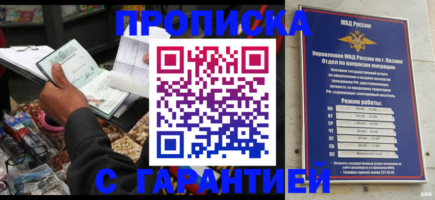 временная прописка в Нововоронеже