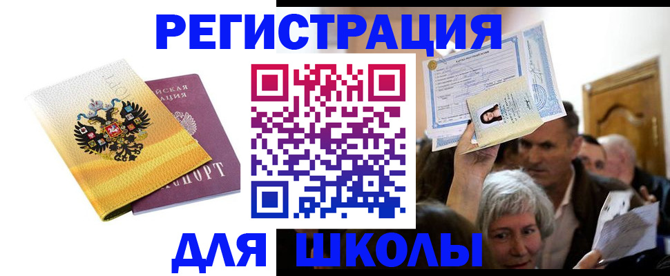 временная регистрация госуслуги в Нововоронеже