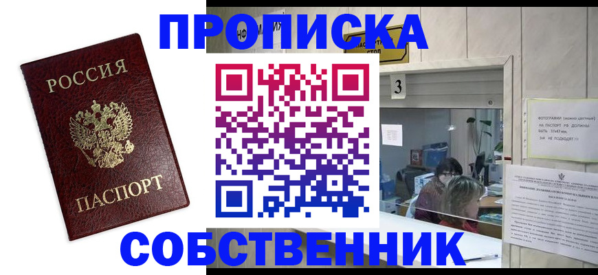 регистрация для школы в Нововоронеже