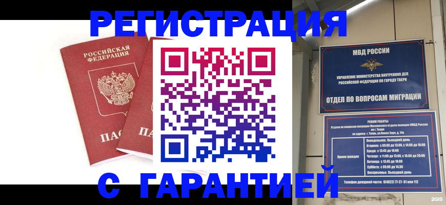 регистрация для школы в Нововоронеже